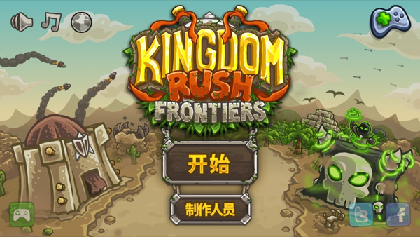 王国保卫战2前线中文版下载(Kingdom Rush Frontiers)