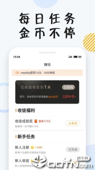 小狸阅读截图