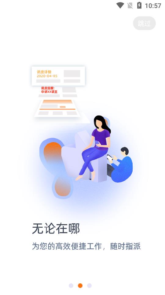 嗒上车app截图