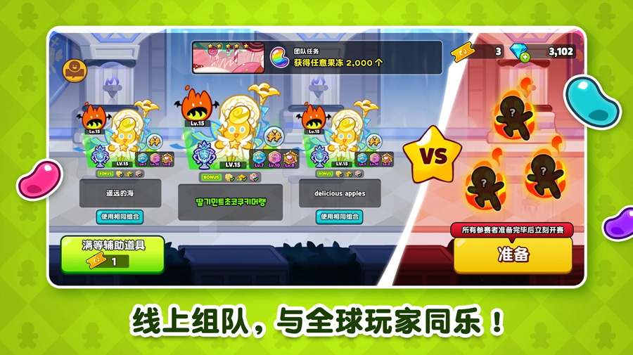 Cookie Run: OvenBreak跑跑姜饼人烤箱大逃亡国际服截图