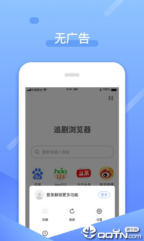 追剧浏览器app截图