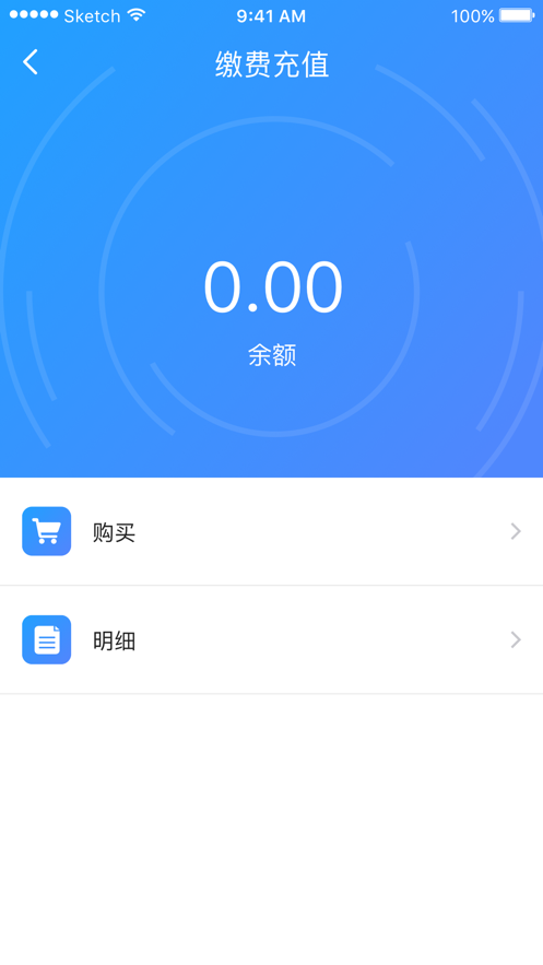 腹透助手app截图