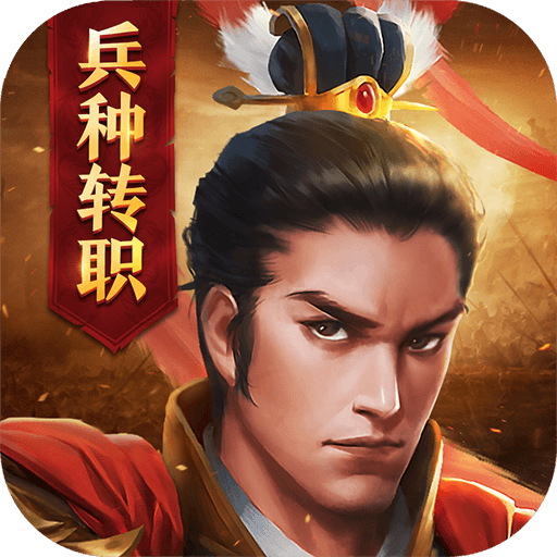 三国志威力无双qq登录版