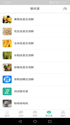 助民网app(农业服务)截图