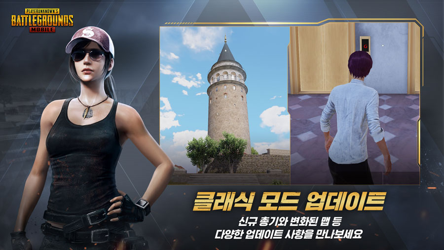 PUBG Mobile KR绝地求生韩服下载安装手机版截图