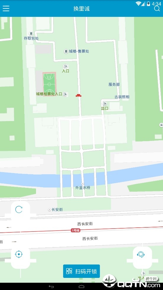 换里诚截图