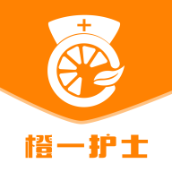 橙一护士app(护士兼职)