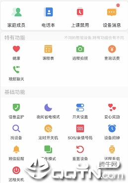 文曲星守护app