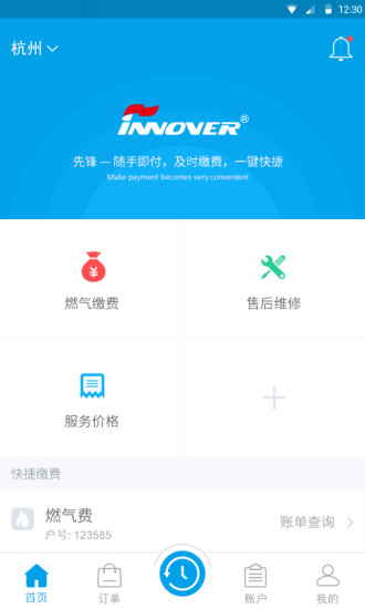 锋云慧app截图