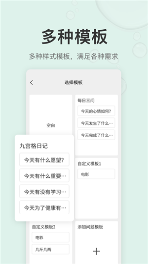 拾趣日记app截图