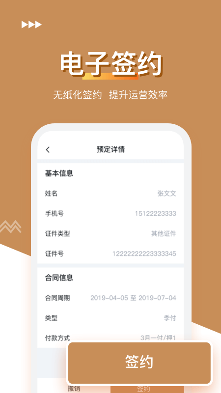 金茂公寓管家app截图