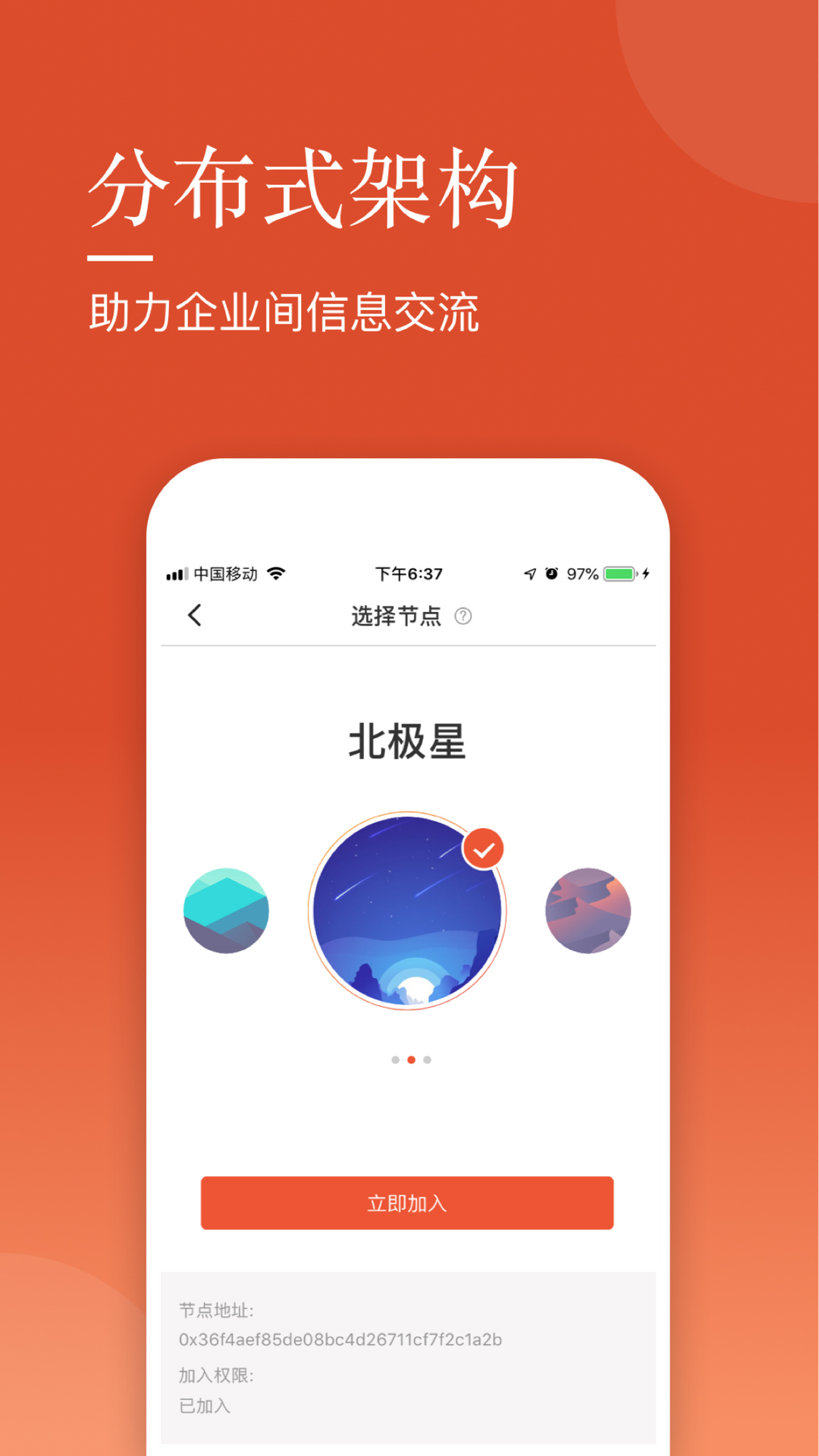 Miks(学习型组织的进化利器)截图