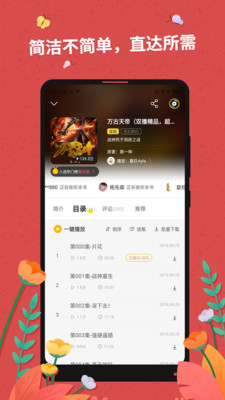 免费有声听书大全app截图