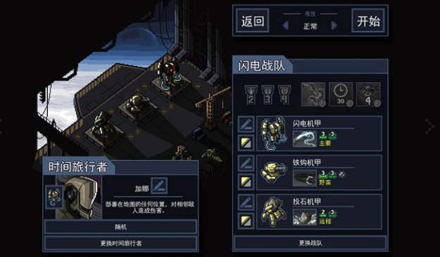 陷阵之志手机版(Into The Breach)截图