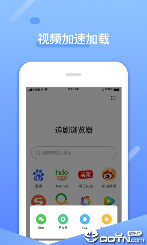 追剧浏览器app截图