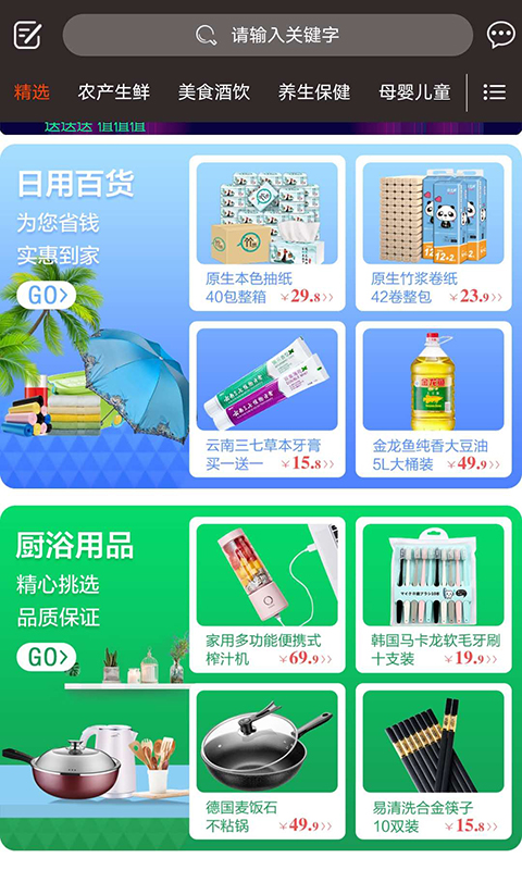 企鹅日记app截图