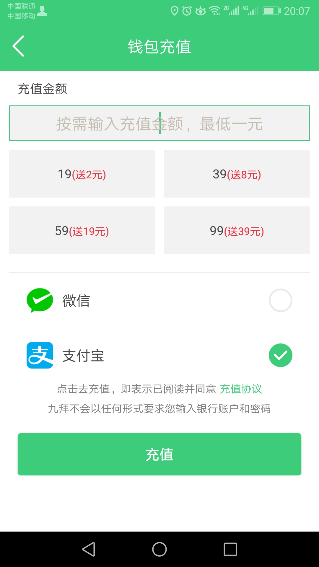 9Bike联盟app截图