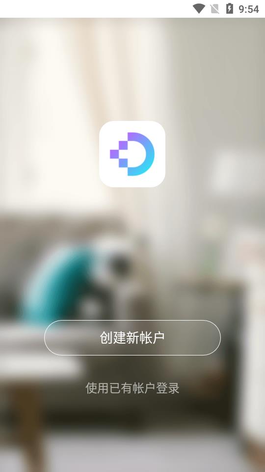 集智光控app