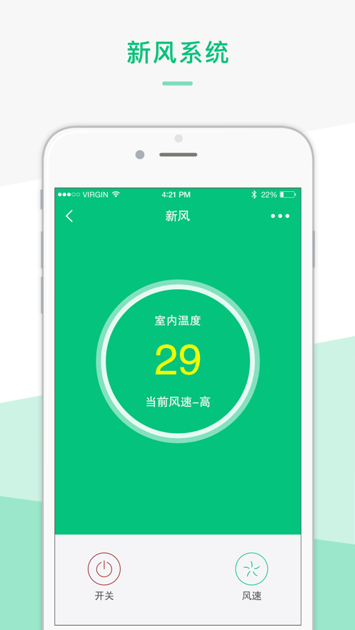 LuxDomo智能家居app截图