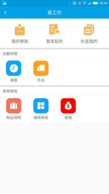 影楼掌柜app截图