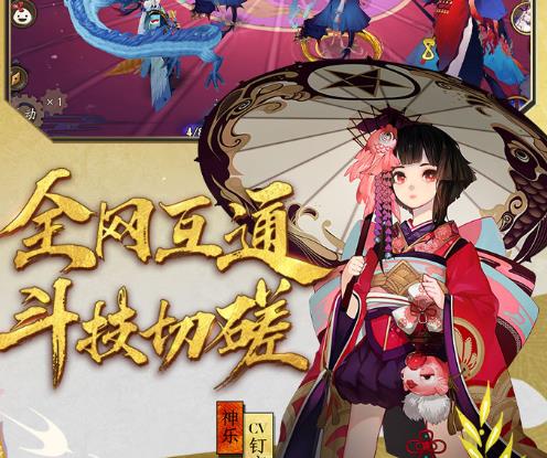 阴阳师游客账号版