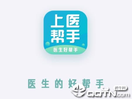 上医帮手app