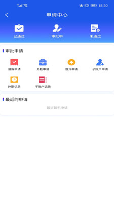 润通宝app截图