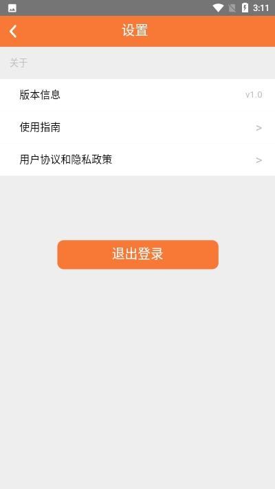 吉米记账截图