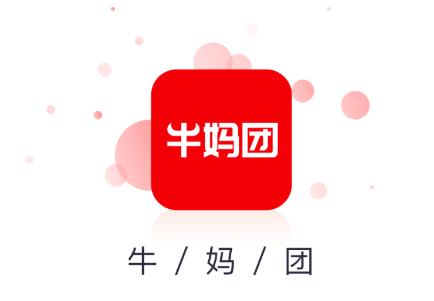 牛妈团app