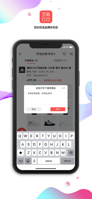 芝麻云仓app截图