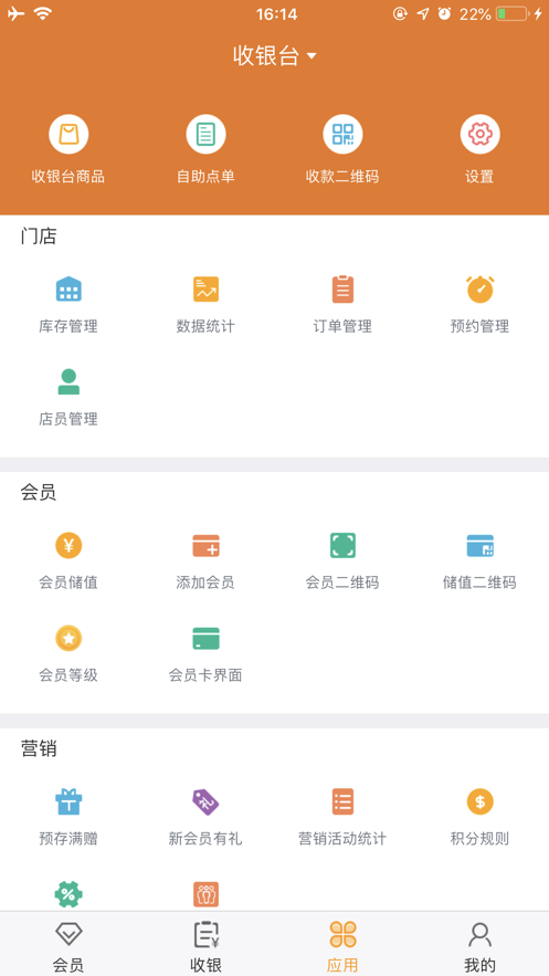 悦农聚邻售app截图