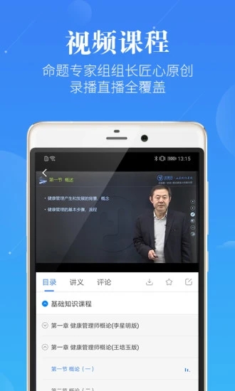 新学网校截图