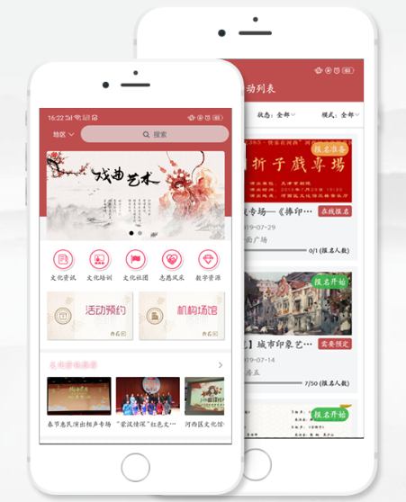 河东区文化云app