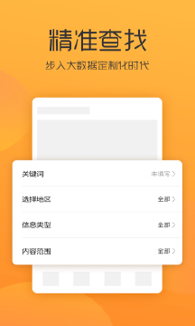 全国招投标app截图