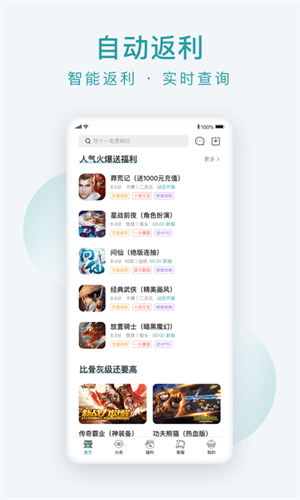 趣玩世界app截图