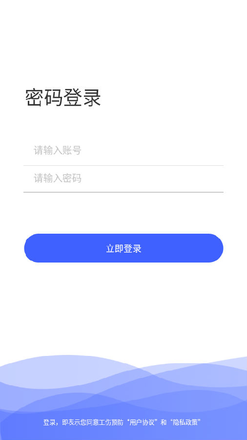 1、增添互联网形式的培训新模式，帮助企业更好的推广安全知识。  2、给有关部门提供系统化的科学解决方案，按照规定合理地进行操作。  3、标准化工作，保证工人安全的情况下，提高工作效率。