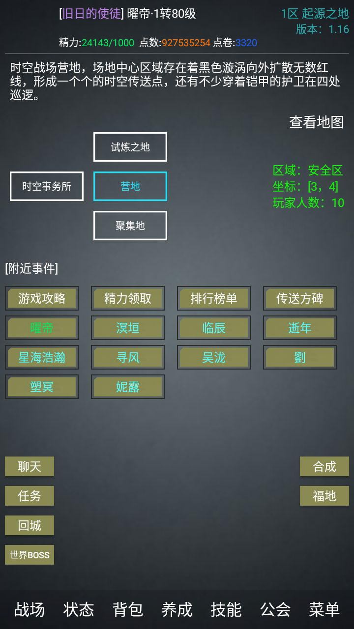 无限纪元游戏截图