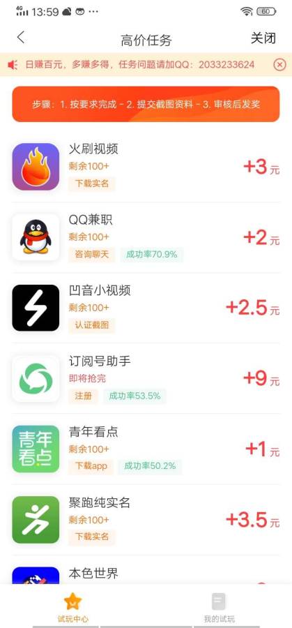 赚钱蛙app截图