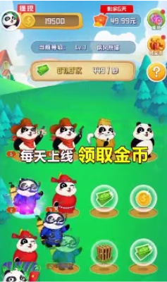 熊猫大亨红包版截图