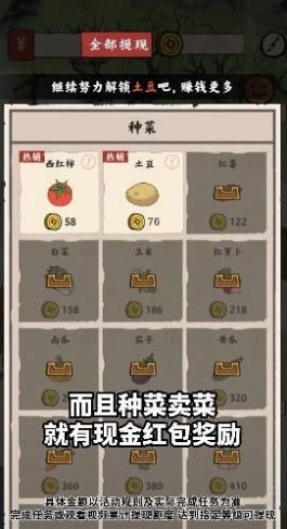 筑梦江南游戏截图