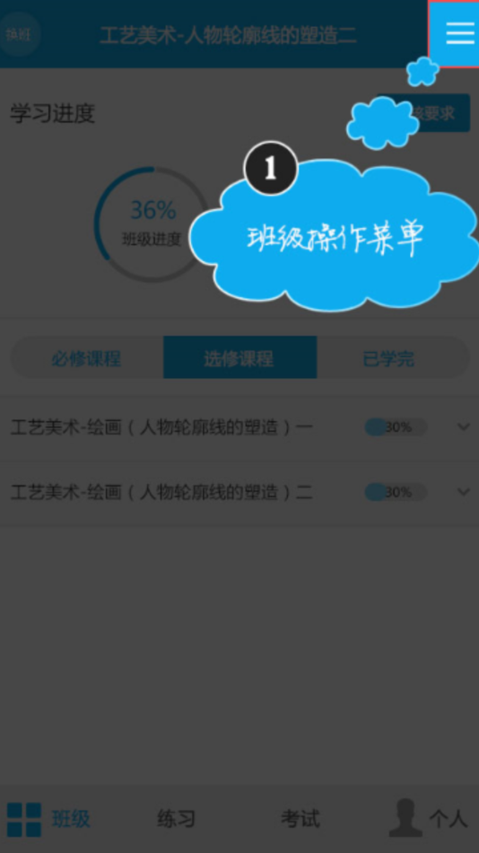 安徽继续教育app截图