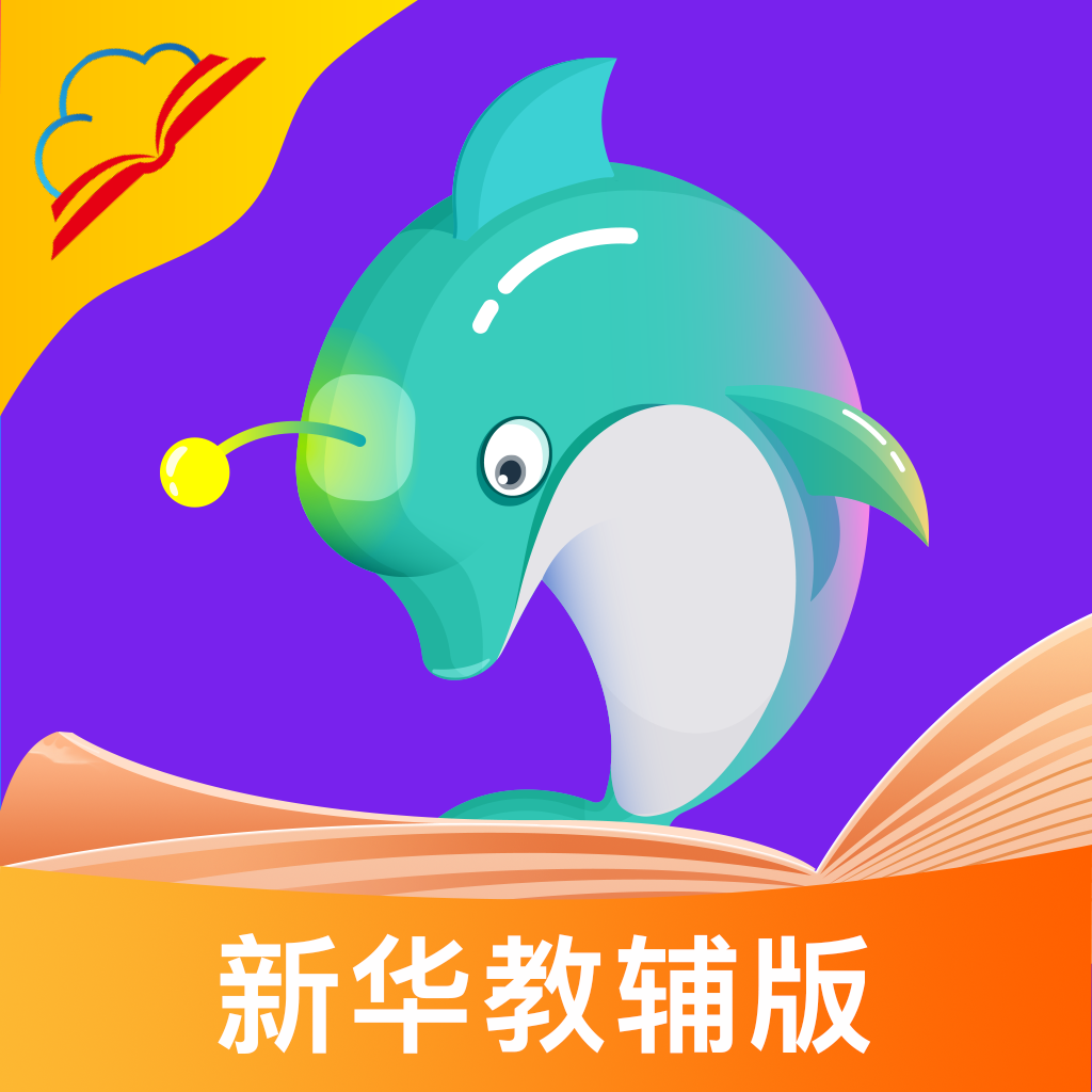 新华同步学教辅版app