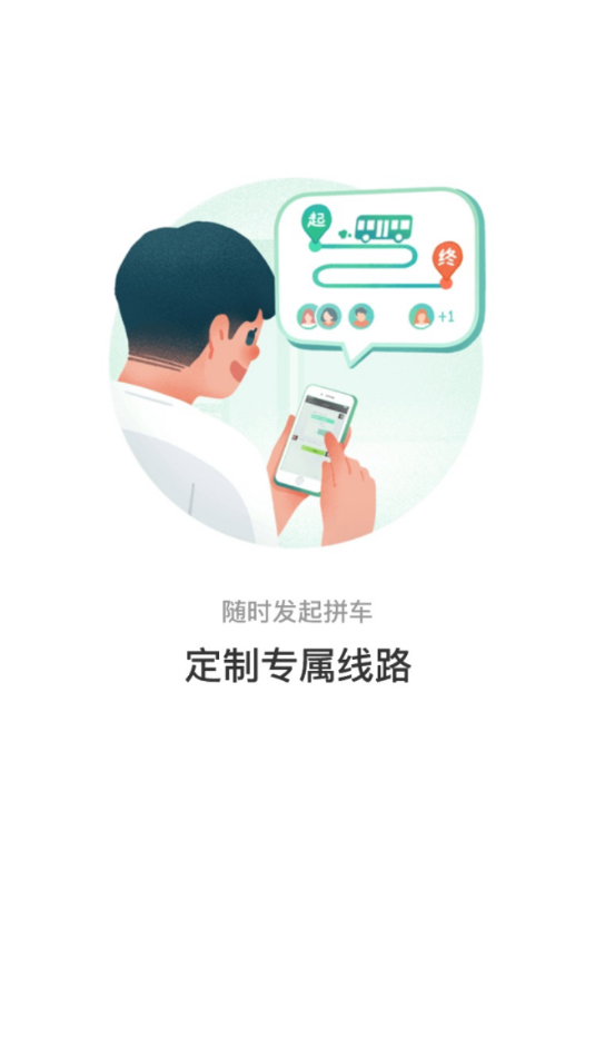 株洲通app截图