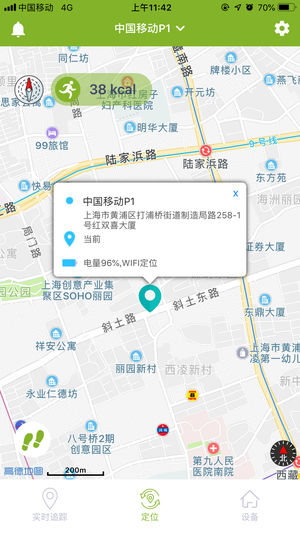 中国移动定位器app截图