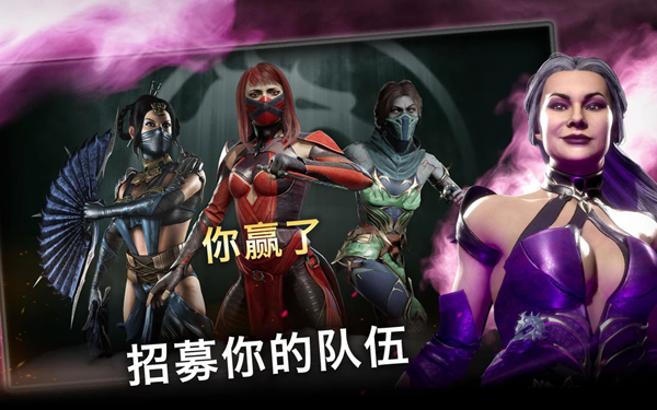 真人快打x手游下载安卓版(Mortal Kombat)