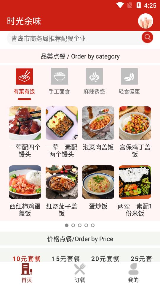 时光余味app截图