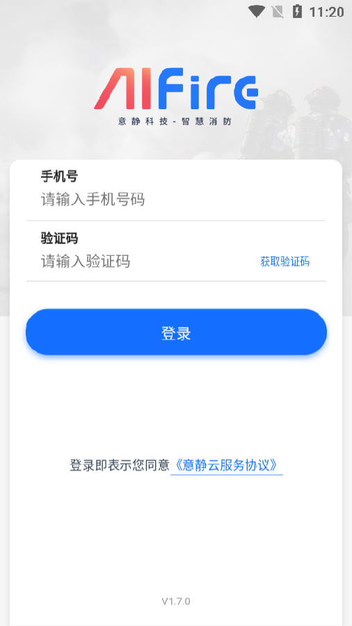 意静云app