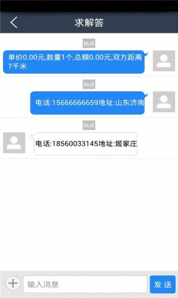 附近兼职截图