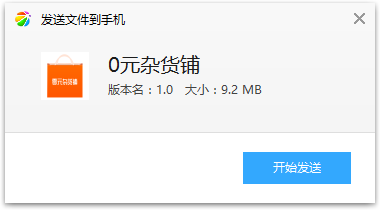 0元杂货铺app