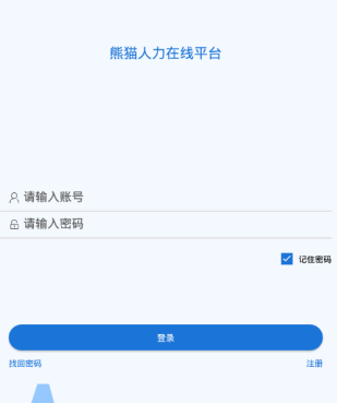 熊猫人力在线app